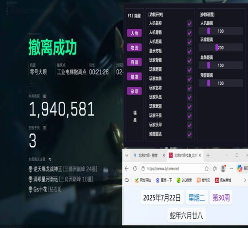 网吧不怕三角洲外挂吗透视自瞄效果